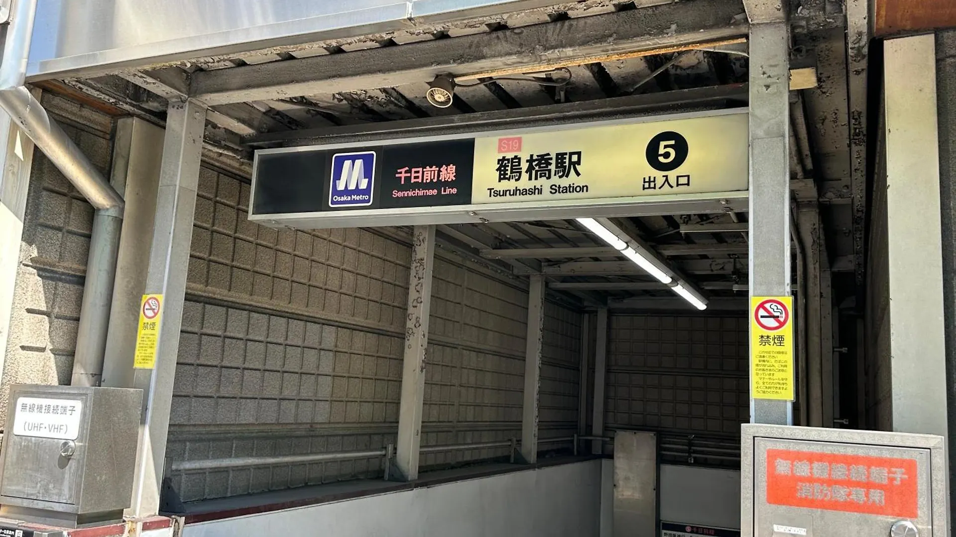 Guest house Tamatsukan 玉津館, Namba 6 Mins, Nihonbashi 4 Mins ,Nara 30 Mins, Kansai Airport 關西空港 57 Mins, Walk Jr Tsuruhashi 7 Mins, Universal Studio 37 分, Early Check In Osaka